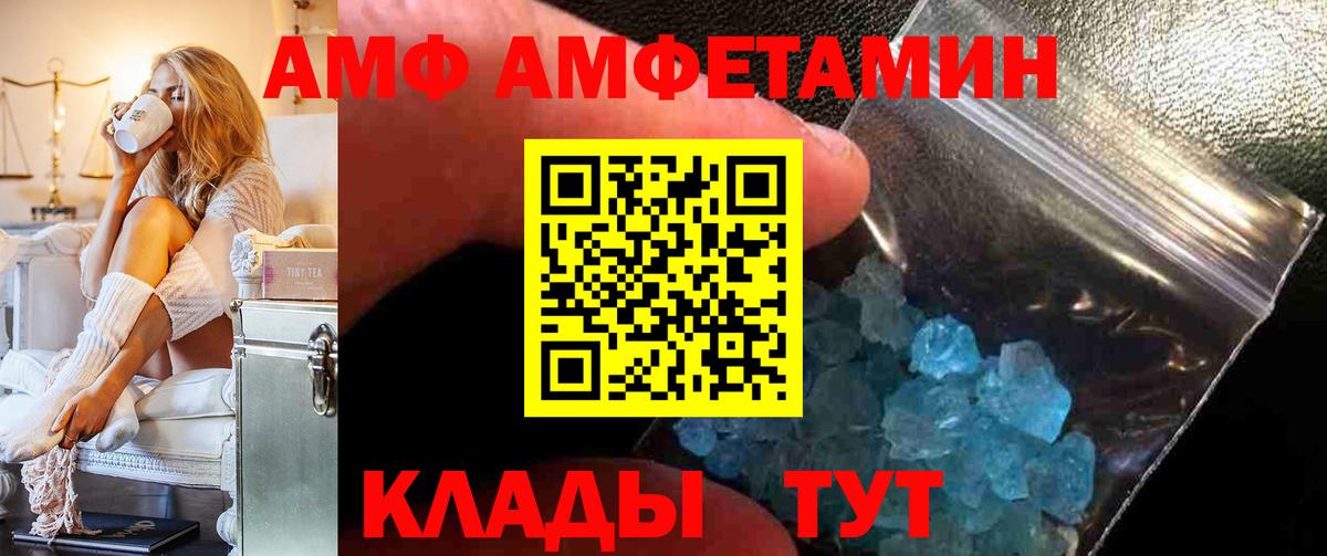 Amphetamine Розовый Лесной