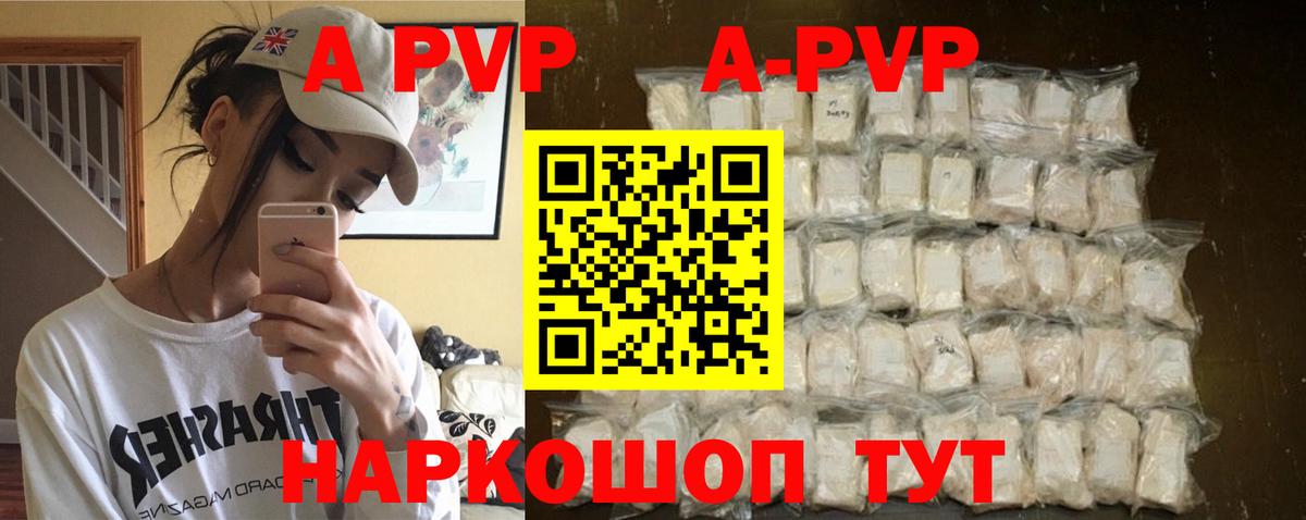 Alpha PVP кристаллы Лесной