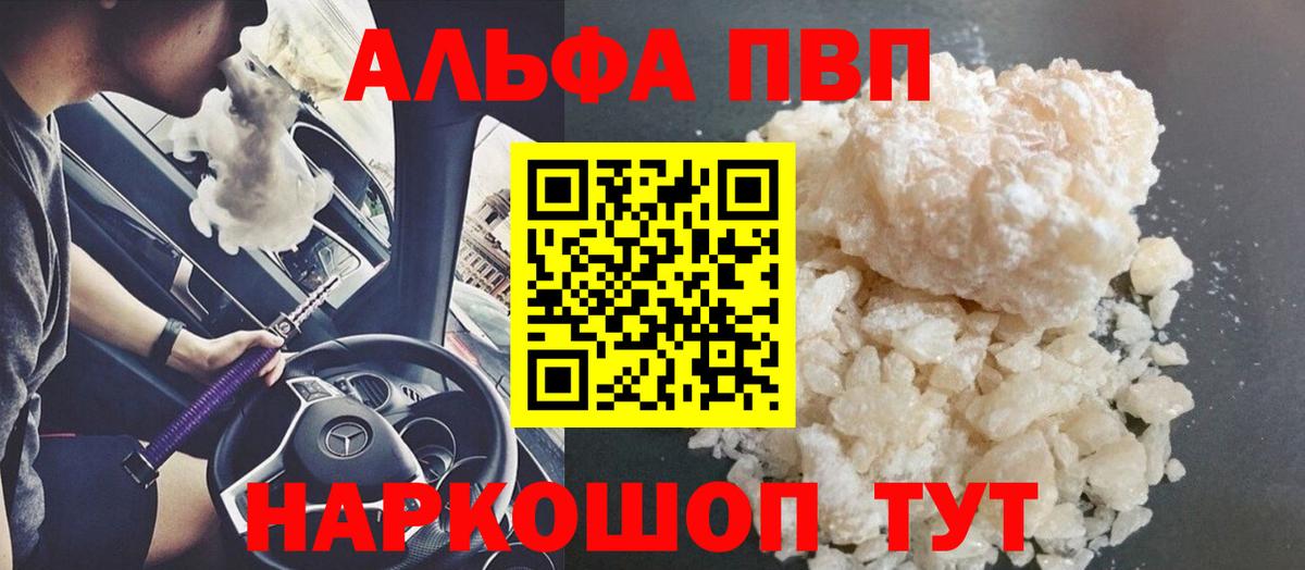 Alpha PVP СК  Вход с VPN  наркота  APVP мука  Лесной 