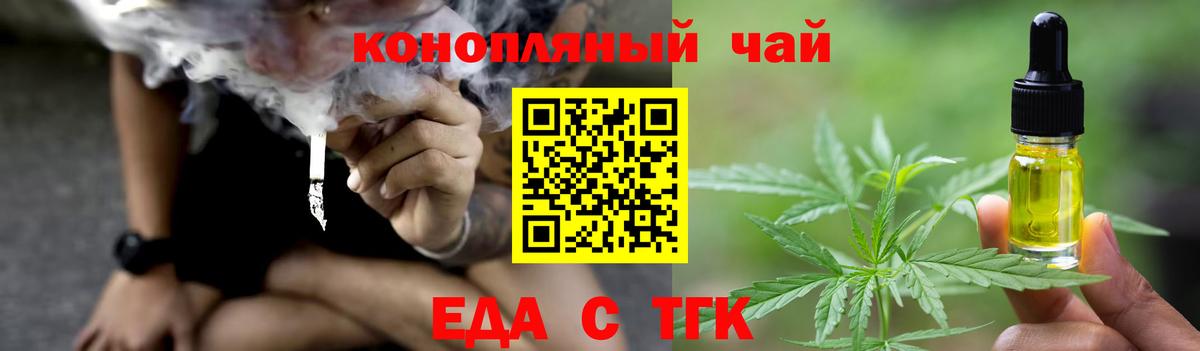 Лесной  Еда ТГК конопля  Вход с VPN 