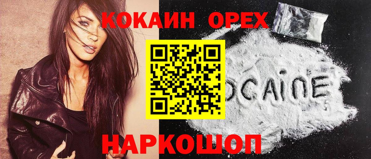 КОКАИН Fish Scale  COCAIN Перу  Лесной  купить закладку  Вход с VPN  COCAIN 