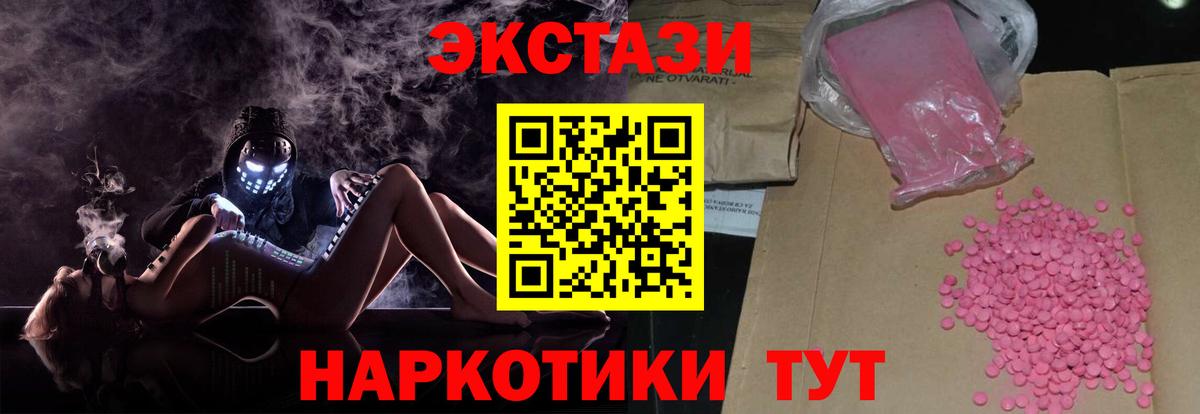 ЭКСТАЗИ ешки  ЭКСТАЗИ XTC  Ecstasy  Лесной  нарко площадка какой сайт  Вход с VPN 