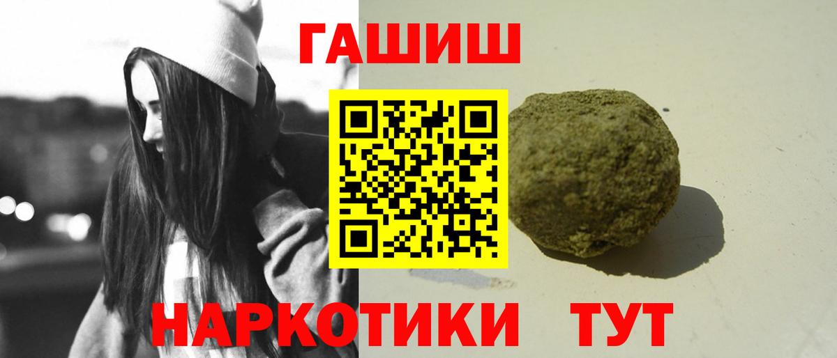 Гашиш гашик Лесной