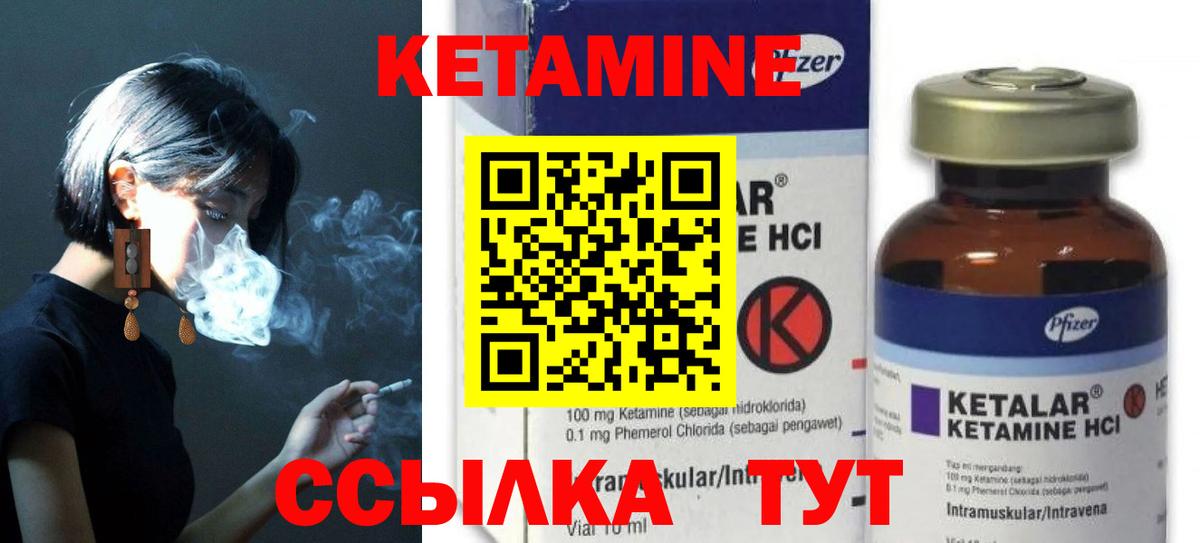 КЕТАМИН VHQ  Вход с VPN  Лесной  КЕТАМИН ketamine 