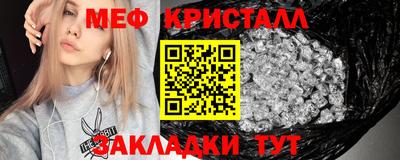 мяу мяу кристалл Кандалакша