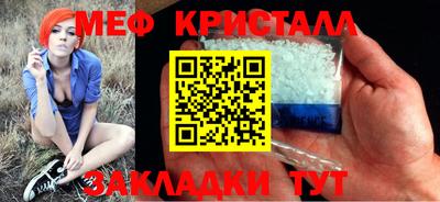 мяу мяу кристалл Кандалакша