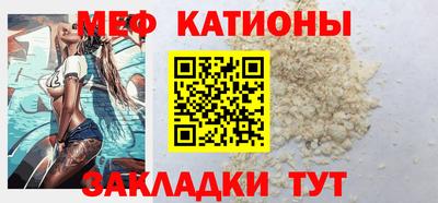 мяу мяу кристалл Кандалакша