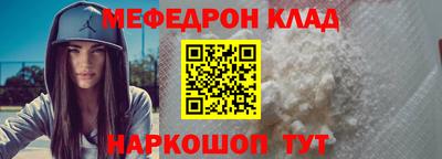 мяу мяу кристалл Кандалакша