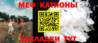 мяу мяу кристалл Кандалакша