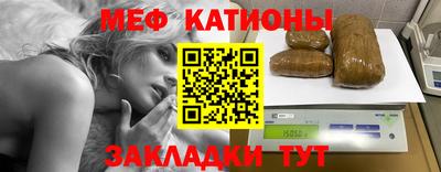 мяу мяу кристалл Кандалакша
