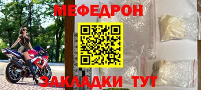 мяу мяу кристалл Кандалакша
