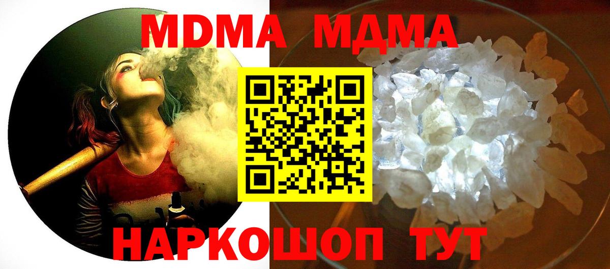 МДМА Molly  MDMA crystal  Лесной  Вход с VPN 