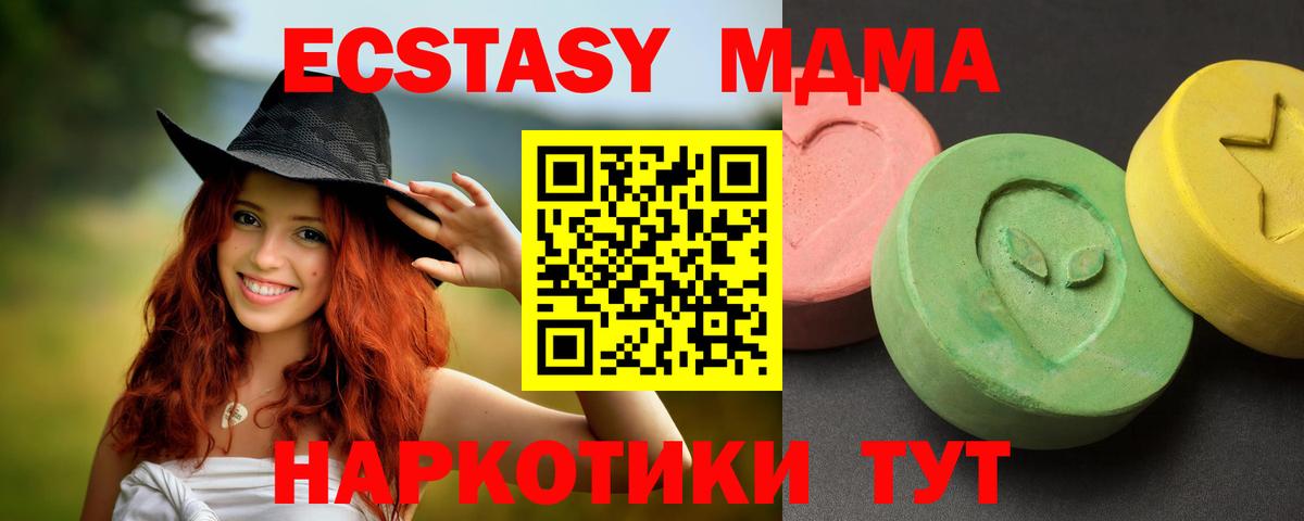МДМА молли Лесной
