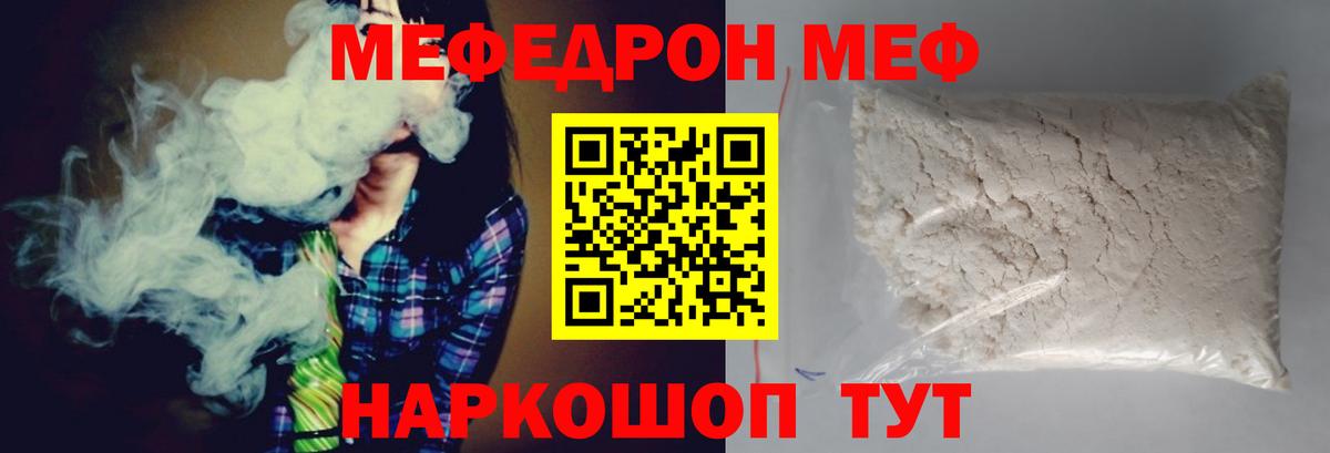 МЕФ  Лесной