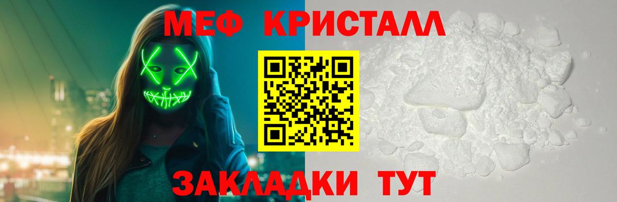 МЕФ  Вход с VPN  Лесной  Мефедрон мука 