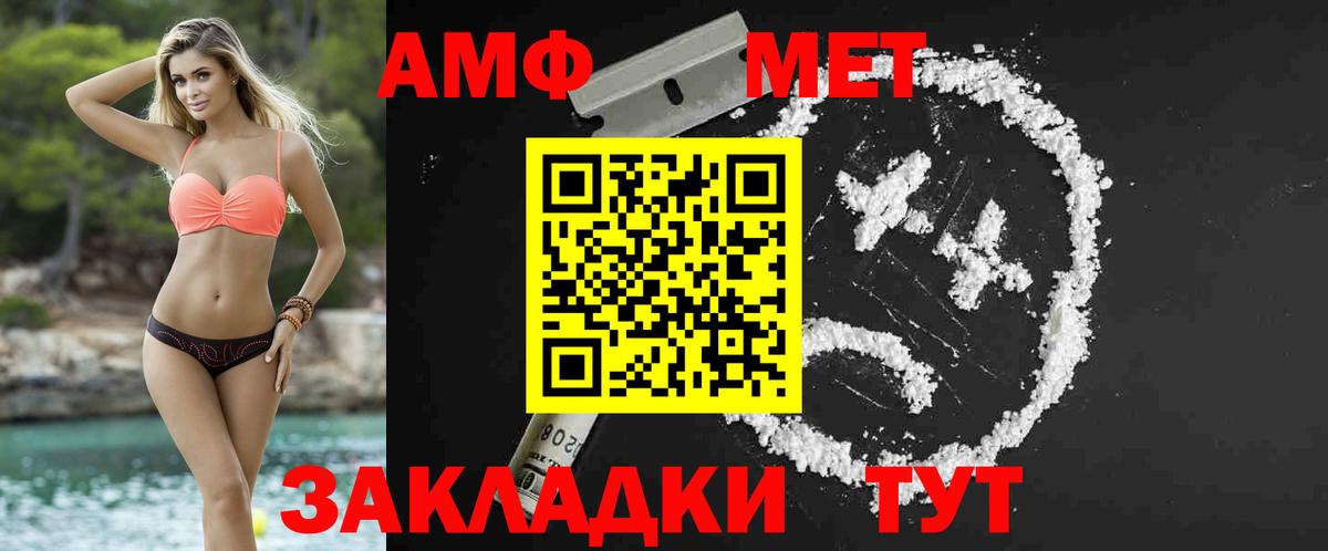 МЕТАМФЕТАМИН витя Лесной