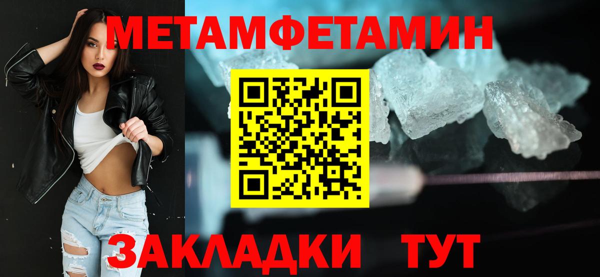 Первитин Methamphetamine  Вход с VPN  Лесной 