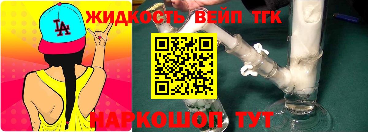 ТГК вейп Лесной